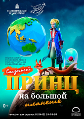 Кто сказал, что принцы живут только в замках?