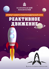 Хватит мечтать о космосе - пора его изучать!