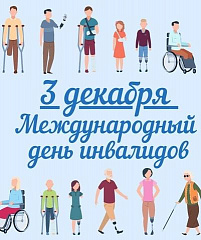 В планетарии пройдут мероприятия, приуроченные ко Дню инвалидов