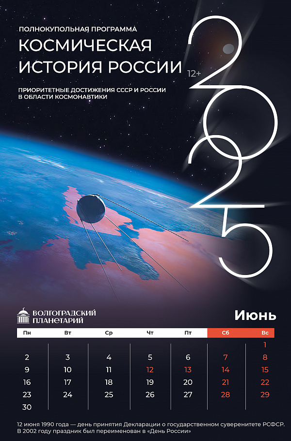 Главные события и мероприятия июня