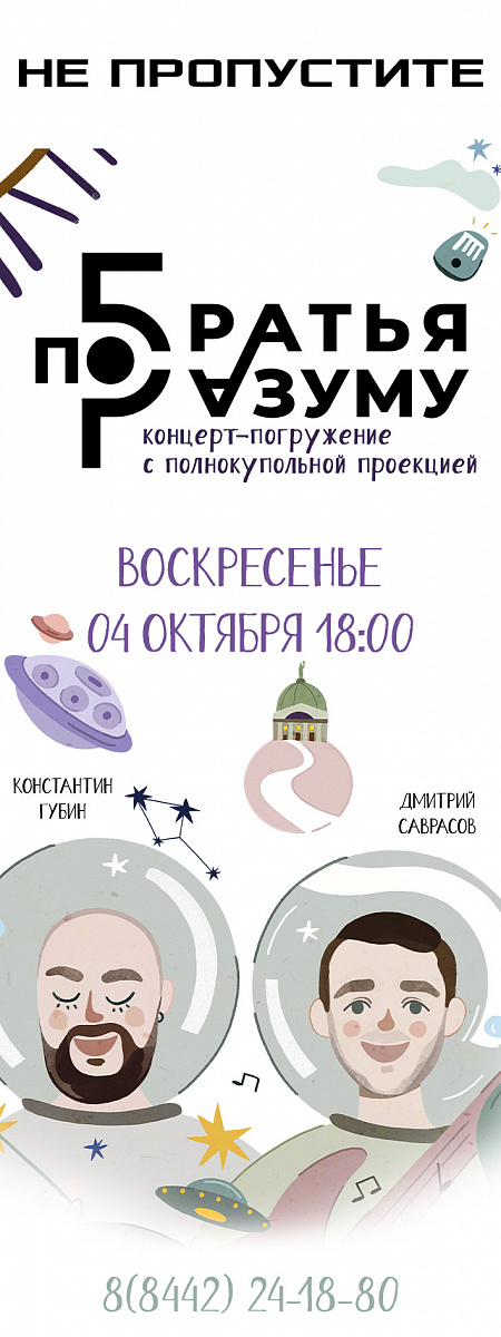 Уникальное звуковое погружение