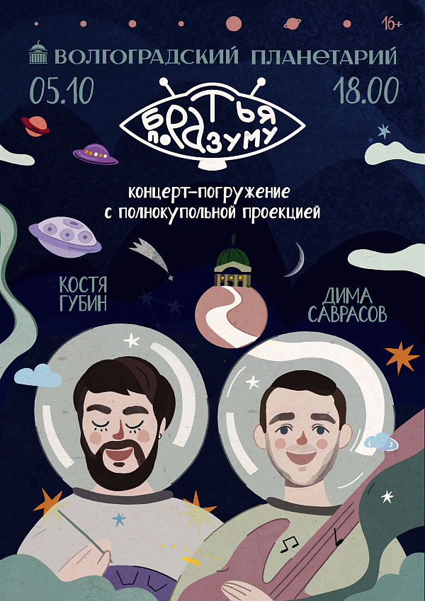 Погружение в необычное звучание!