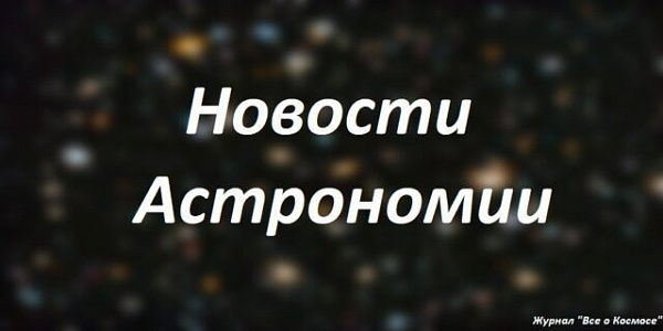 Астрономические события июля 2022 года