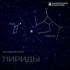 Встречаем первый весенний "звездопад"