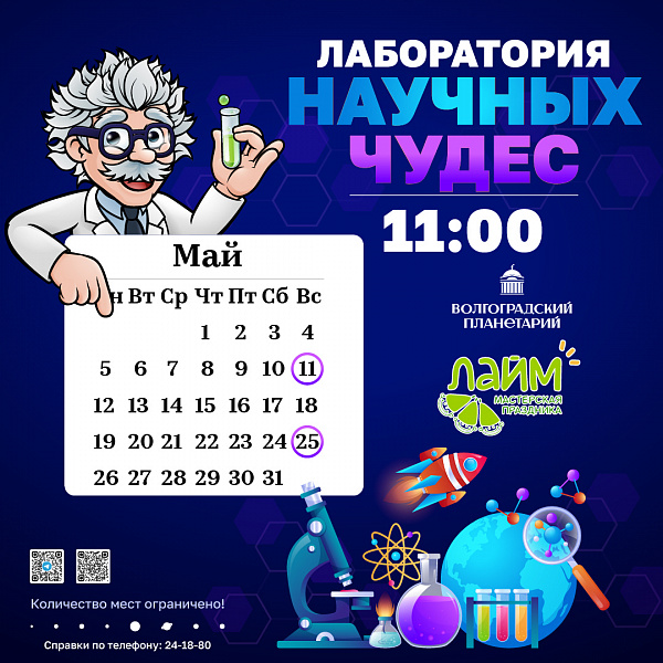 Мы науку превращаем в магию