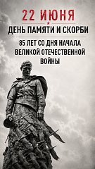 Волгоградский планетарий присоединился к Общероссийской минуте молчания