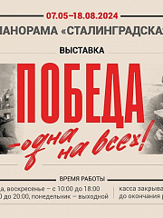Волгоградские учреждения культуры подготовили праздничную программу ко Дню Победы