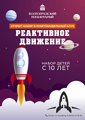 Хочешь построить ракету и запустить ее в небо?