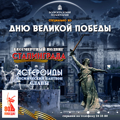 Ко Дню Великой Победы