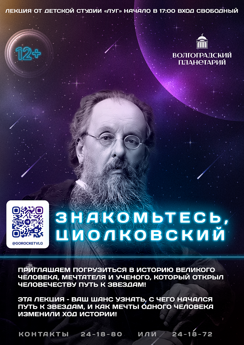В ночь искусств приглашаем погрузиться в историю великого человека