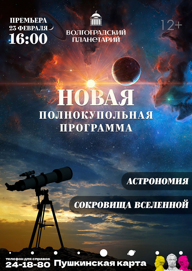 Эксклюзивный показ ко дню Защитника Отечества