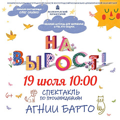 Волгоградский планетарий и Казачий театр представляют...