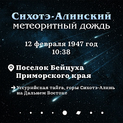 Уникальное явление природы