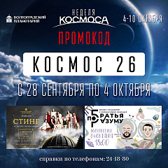 Дарим промокод на скидку