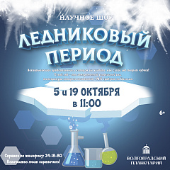Магия сухого льда для любознательных