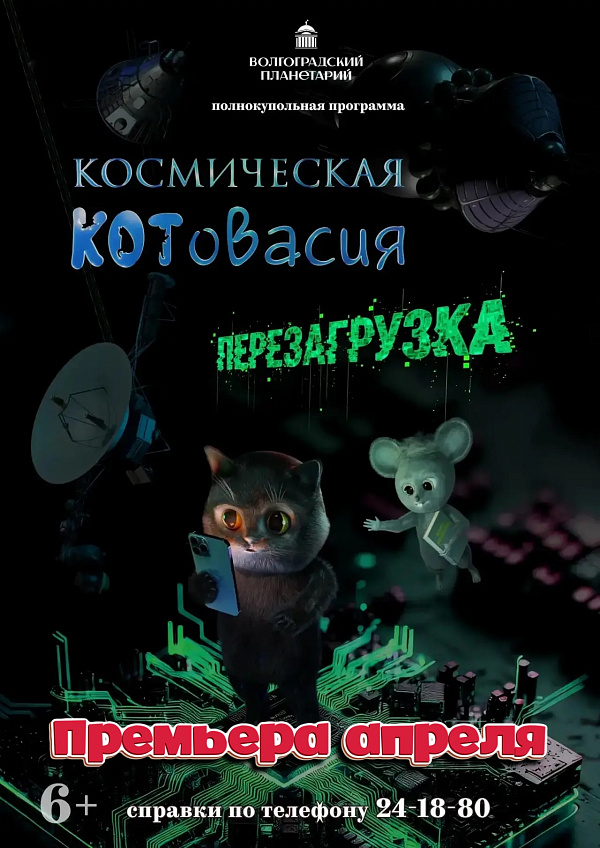 Премьера апреля!