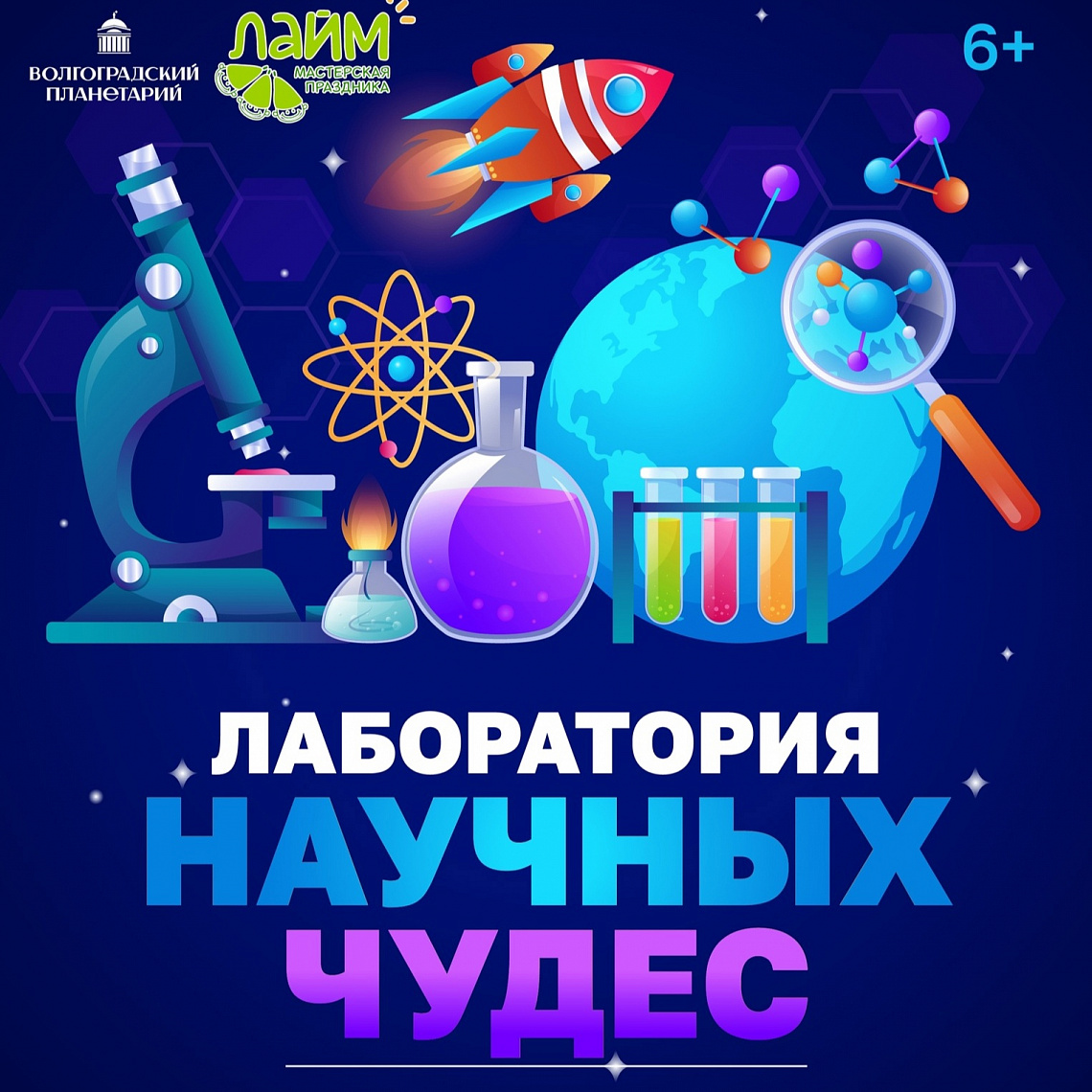 Мы науку превращаем в магию