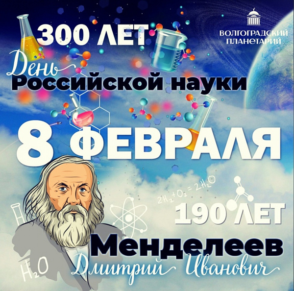 В этот день...