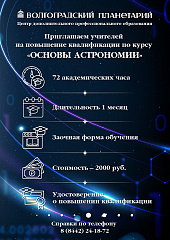 Приглашаем на курсы повышения квалификации