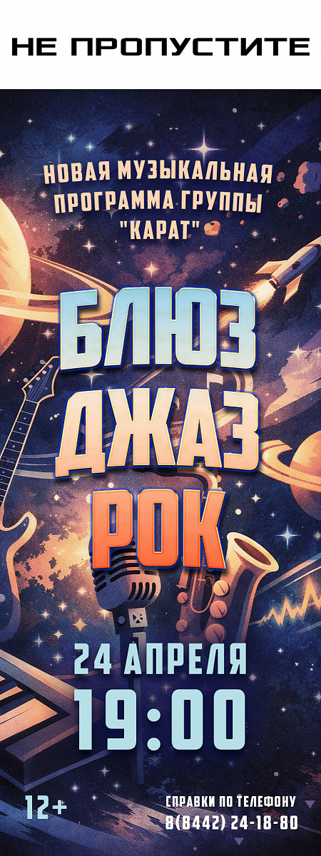 Полное погружение в "БЛЮЗ-ДЖАЗ-РОК"