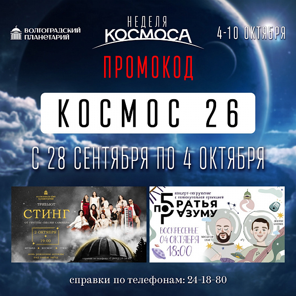 Дарим промокод на скидку