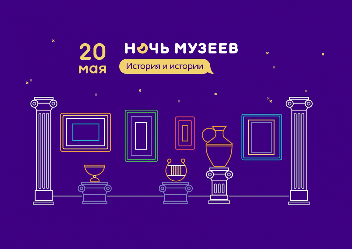 Волгоградские учреждения культуры присоединятся к акции «Ночь музеев»