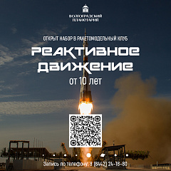 Хочешь построить ракету и запустить ее в небо? У нас есть космическое предложение!