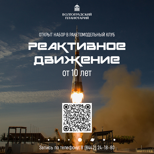 Хочешь построить ракету и запустить ее в небо? У нас есть космическое предложение!