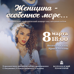 К женскому дню.....