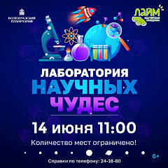 Удивляемся, восхищаемся и радуемся вместе!