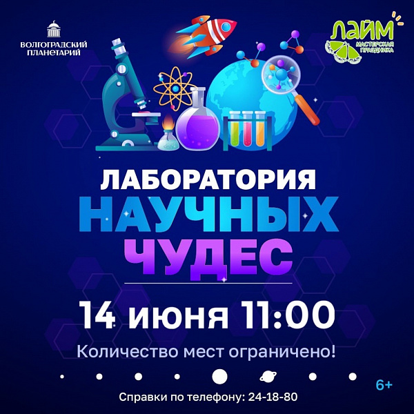 Удивляемся, восхищаемся и радуемся вместе!