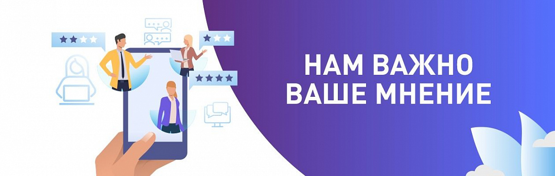 Нам важно Ваше мнение! Волгоградский планетарий запустил опрос 