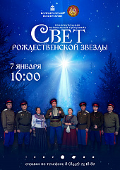 Уже  завтра...Свет рождественской звезды