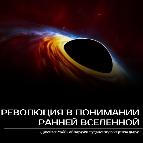 Революция в понимании ранней Вселенной