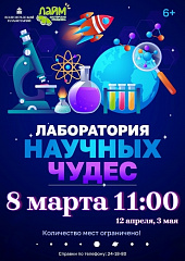 Уже завтра!