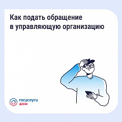 ГОС услуги дом