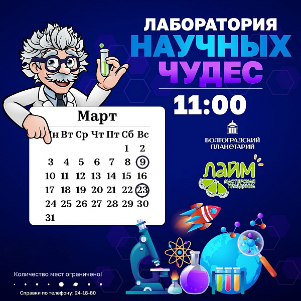Мы науку превращаем в магию
