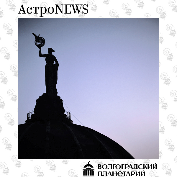 Хотите почувствовать себя настоящим астрономом?