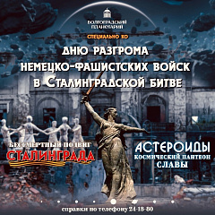 Близится знаменательная дата...